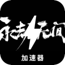 Naraka , 永劫无间永久免费翻墙机场