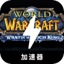 Incredible , 魔兽世界永久免费翻墙机场