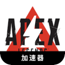 Apex Legends , 超级英雄Apex 永久免费翻墙机场
