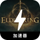 Eldenring , 艾尔登法环永久免费翻墙机场
