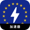 欧洲服的游戏永久免费翻墙机场