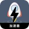 翻墙的小火箭永久免费翻墙机场