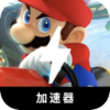 MARIO KART 